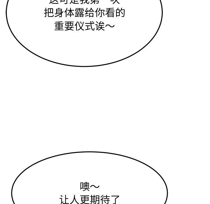 《后宫之王》漫画 第16話