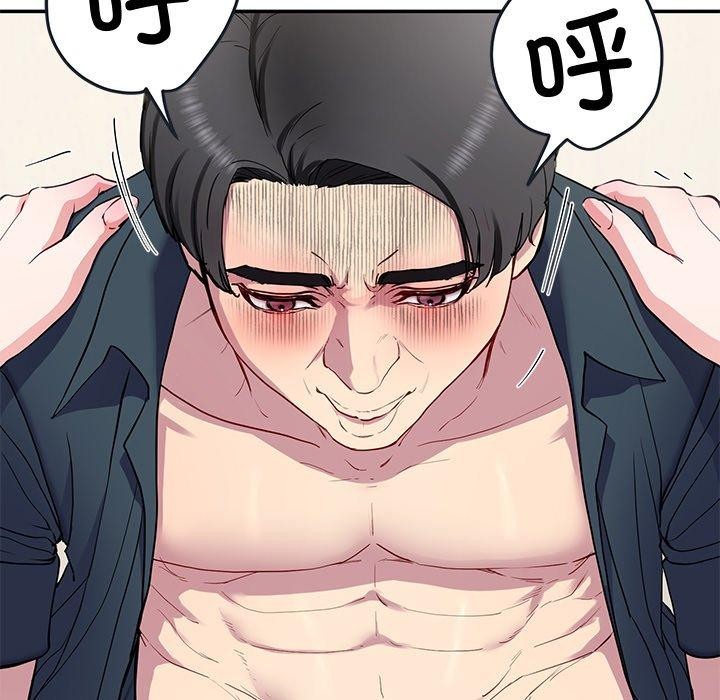 《后宫之王》漫画 第16話