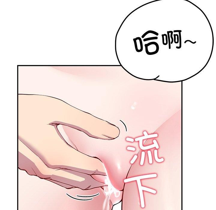 《后宫之王》漫画 第16話