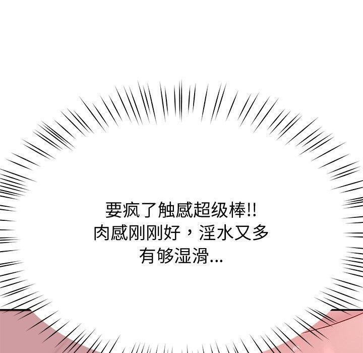 《后宫之王》漫画 第16話