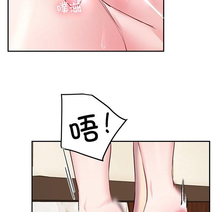 《后宫之王》漫画 第16話