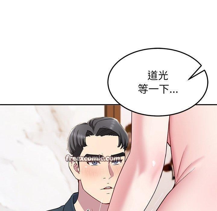 《后宫之王》漫画 第16話