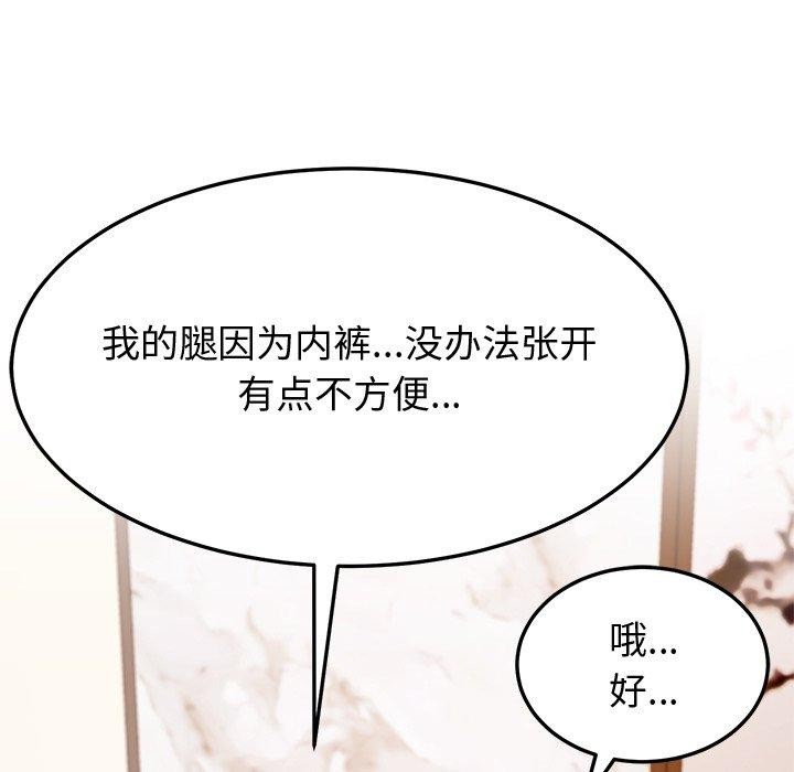 《后宫之王》漫画 第16話
