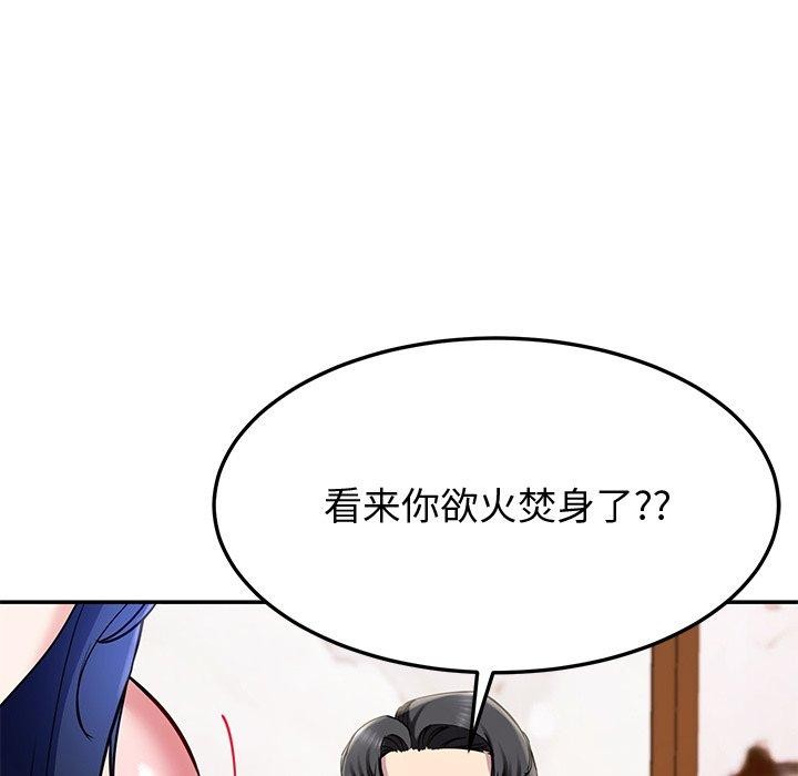 《后宫之王》漫画 第16話