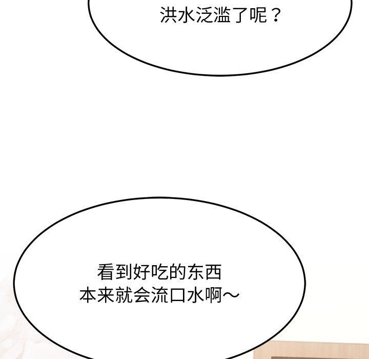 《后宫之王》漫画 第16話