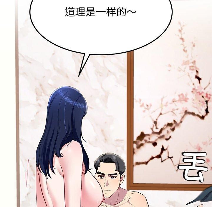 《后宫之王》漫画 第16話