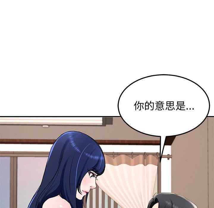 《后宫之王》漫画 第16話