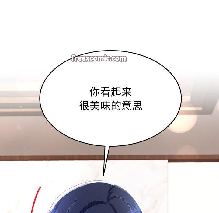 《后宫之王》漫画 第16話