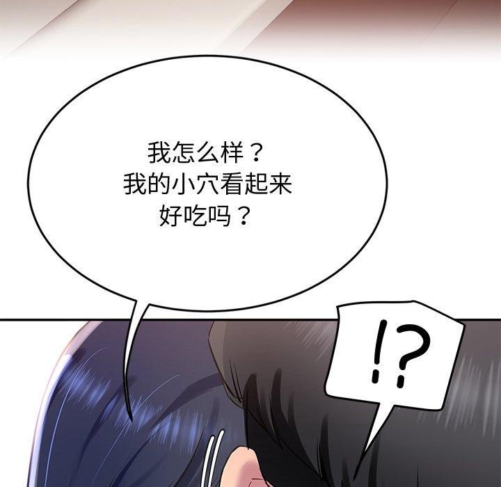 《后宫之王》漫画 第16話