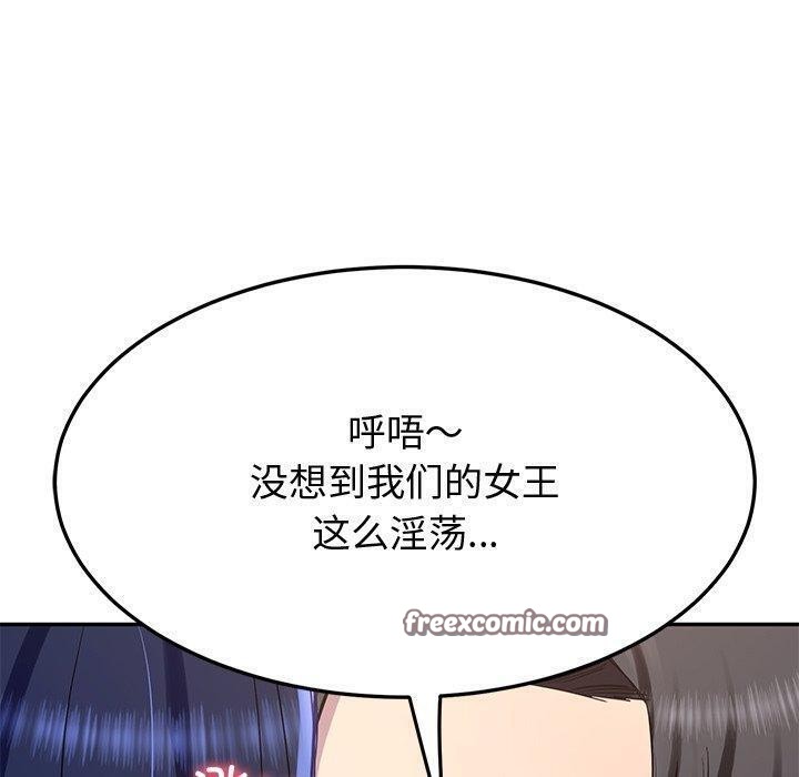 《后宫之王》漫画 第16話