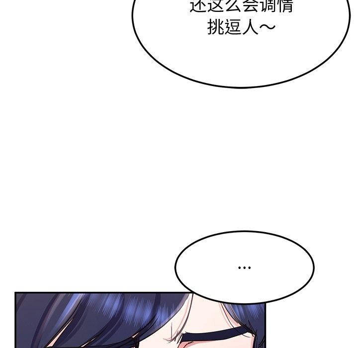 《后宫之王》漫画 第16話