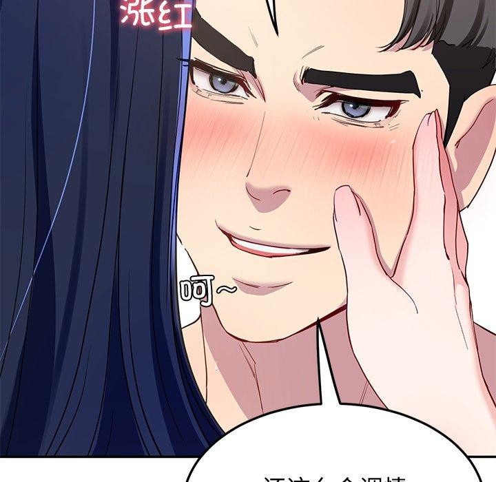 《后宫之王》漫画 第16話