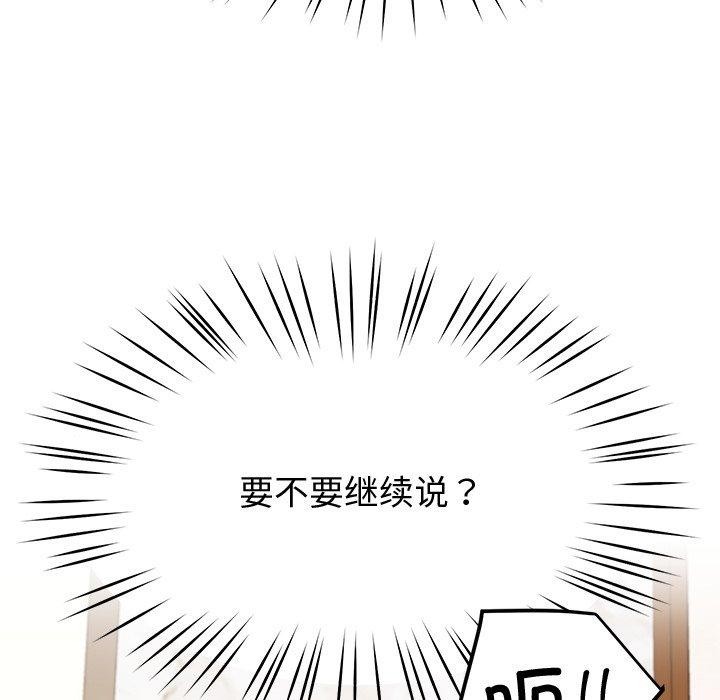《后宫之王》漫画 第16話