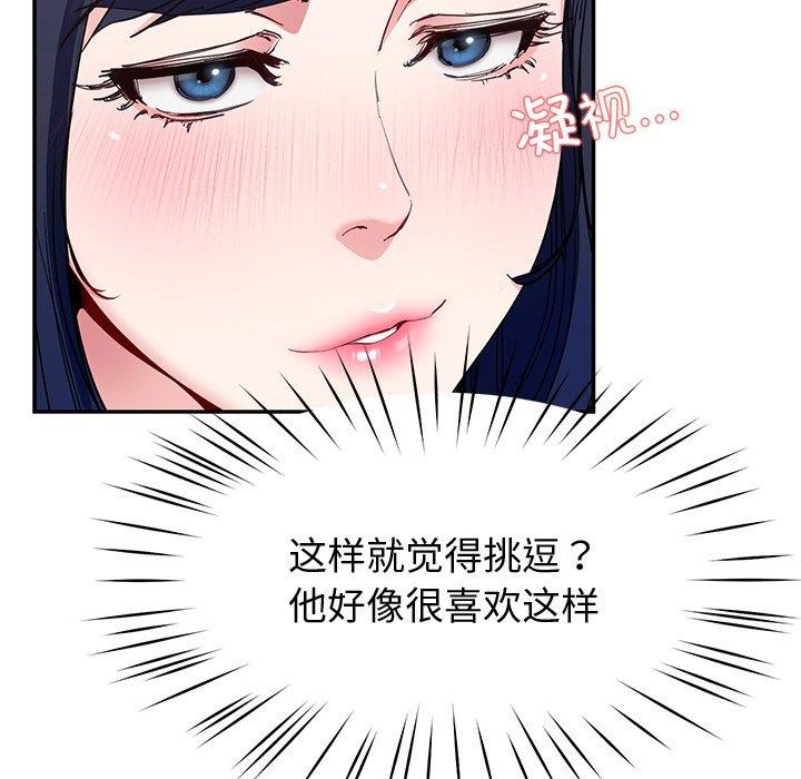 《后宫之王》漫画 第16話