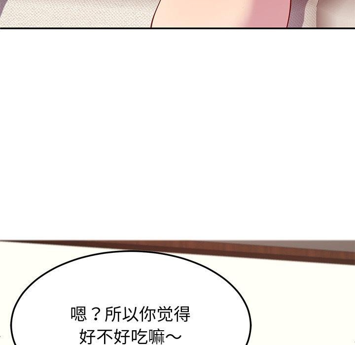 《后宫之王》漫画 第16話