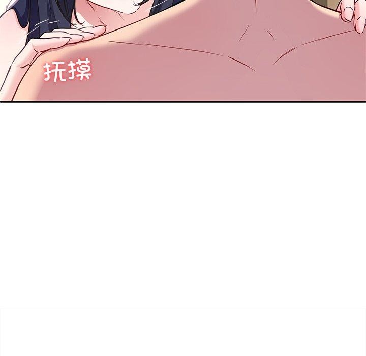 《后宫之王》漫画 第16話
