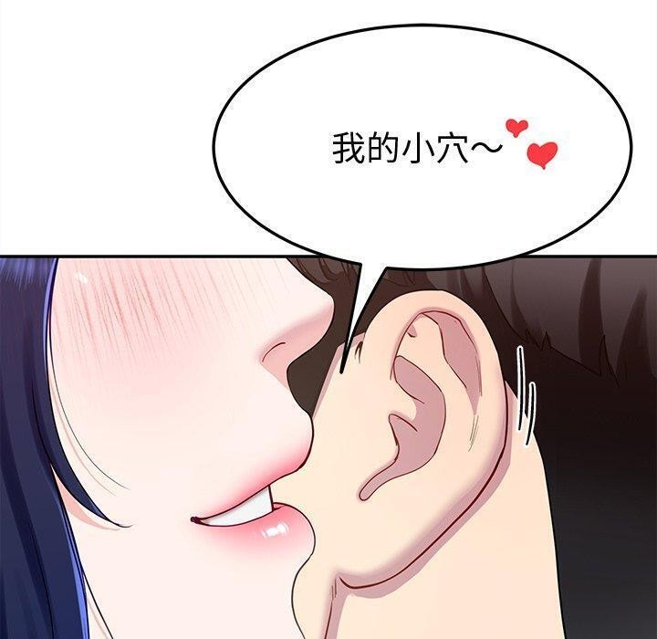 《后宫之王》漫画 第16話