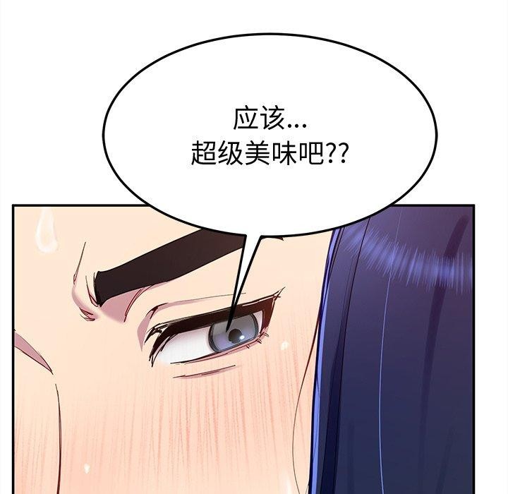 《后宫之王》漫画 第16話
