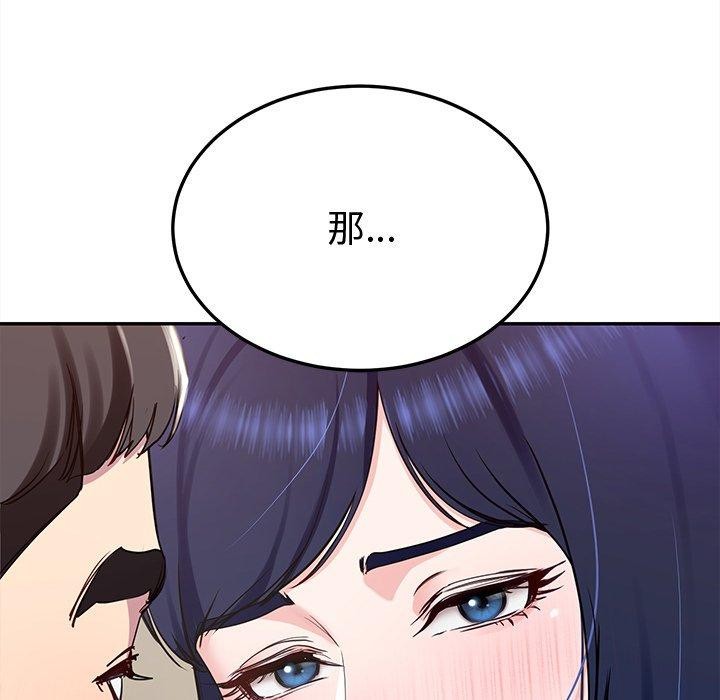 《后宫之王》漫画 第16話