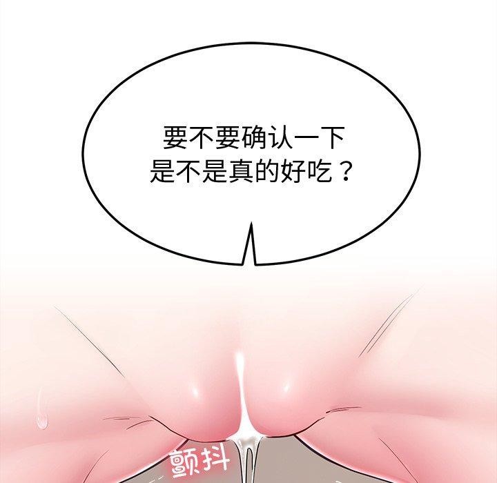 《后宫之王》漫画 第16話