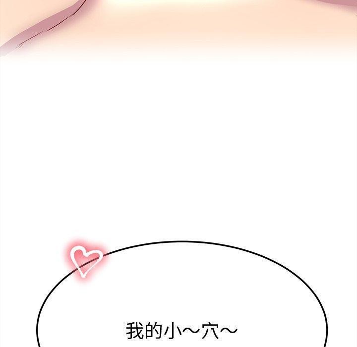 《后宫之王》漫画 第16話