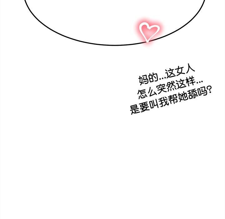 《后宫之王》漫画 第16話