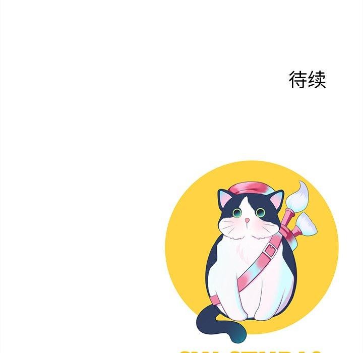 《后宫之王》漫画 第16話