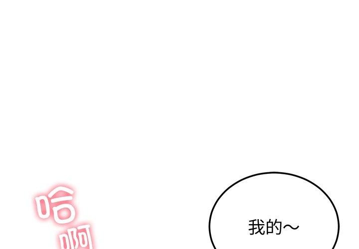 《后宫之王》漫画 第17話