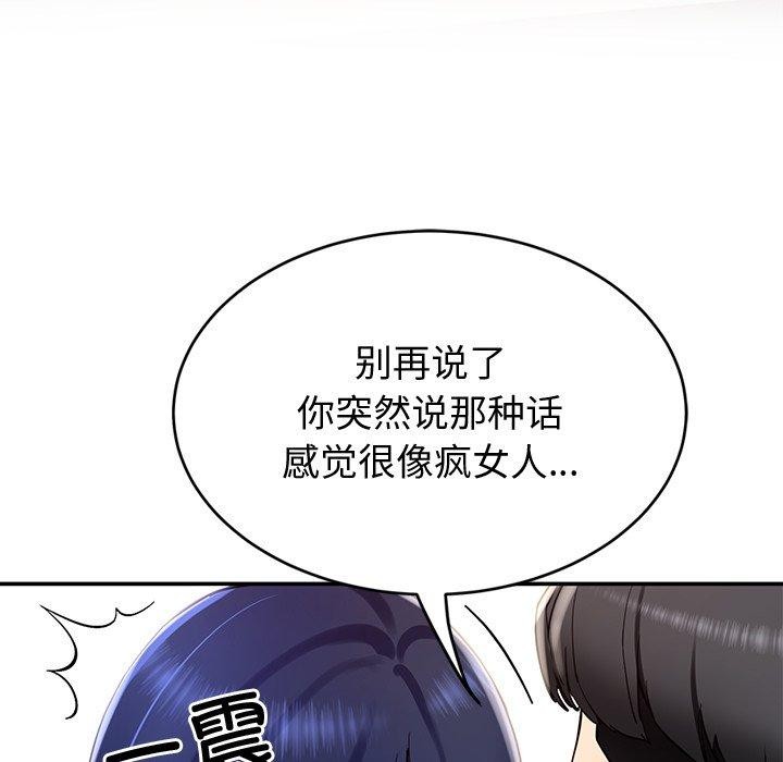 《后宫之王》漫画 第17話