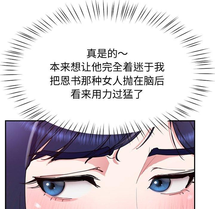 《后宫之王》漫画 第17話