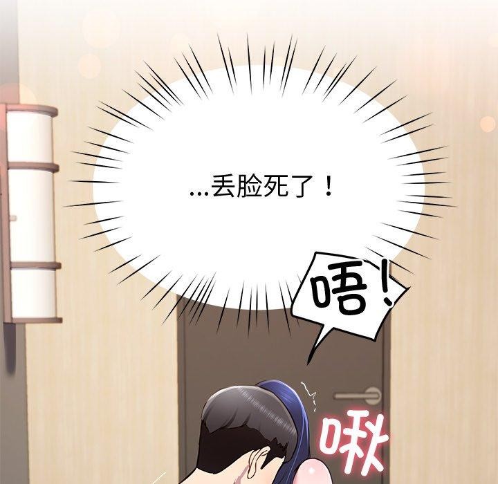《后宫之王》漫画 第17話