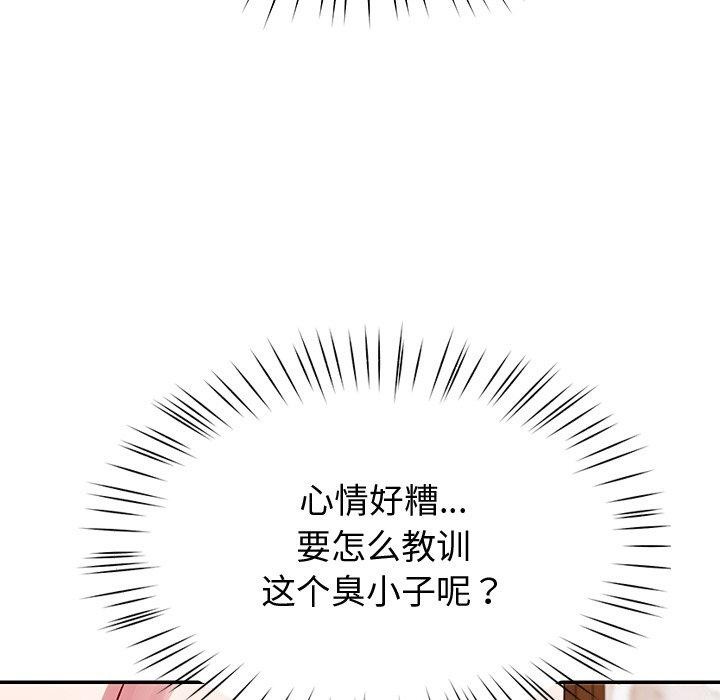 《后宫之王》漫画 第17話