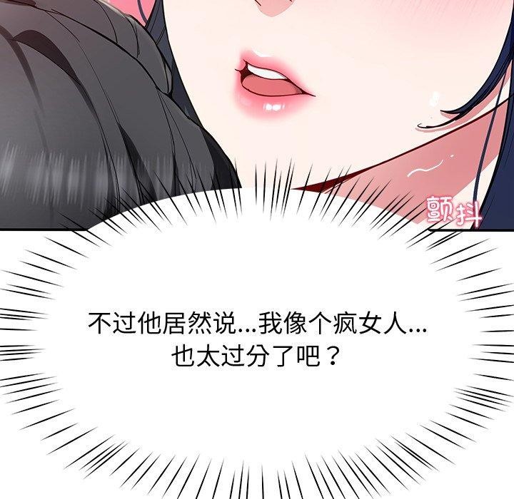 《后宫之王》漫画 第17話