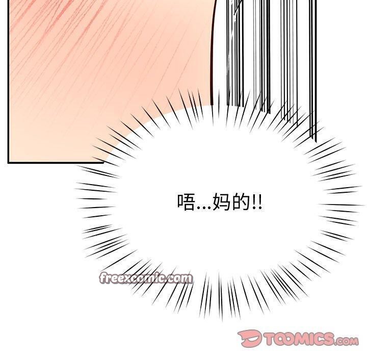 《后宫之王》漫画 第17話