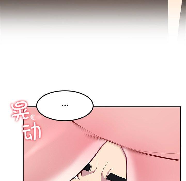 《后宫之王》漫画 第17話