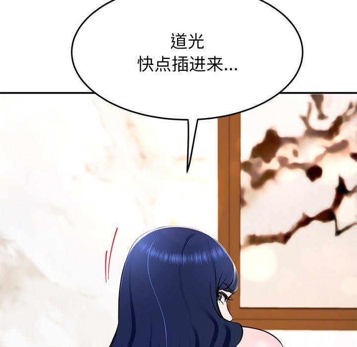 《后宫之王》漫画 第17話