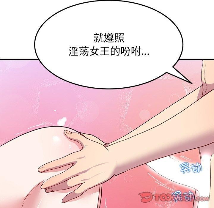 《后宫之王》漫画 第17話