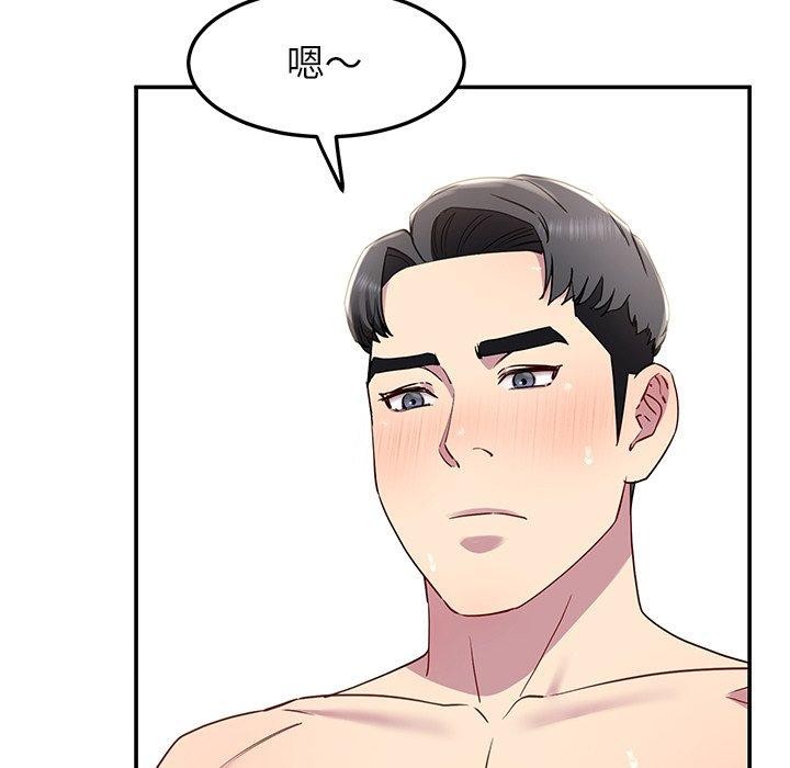 《后宫之王》漫画 第17話