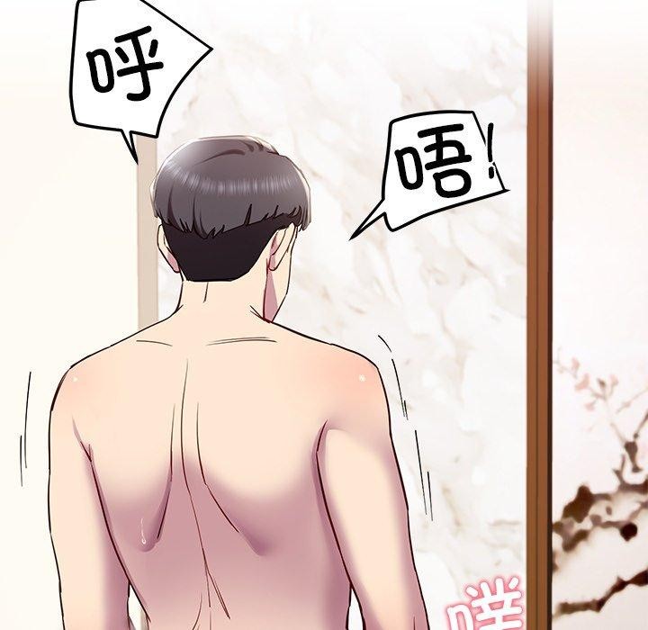《后宫之王》漫画 第17話
