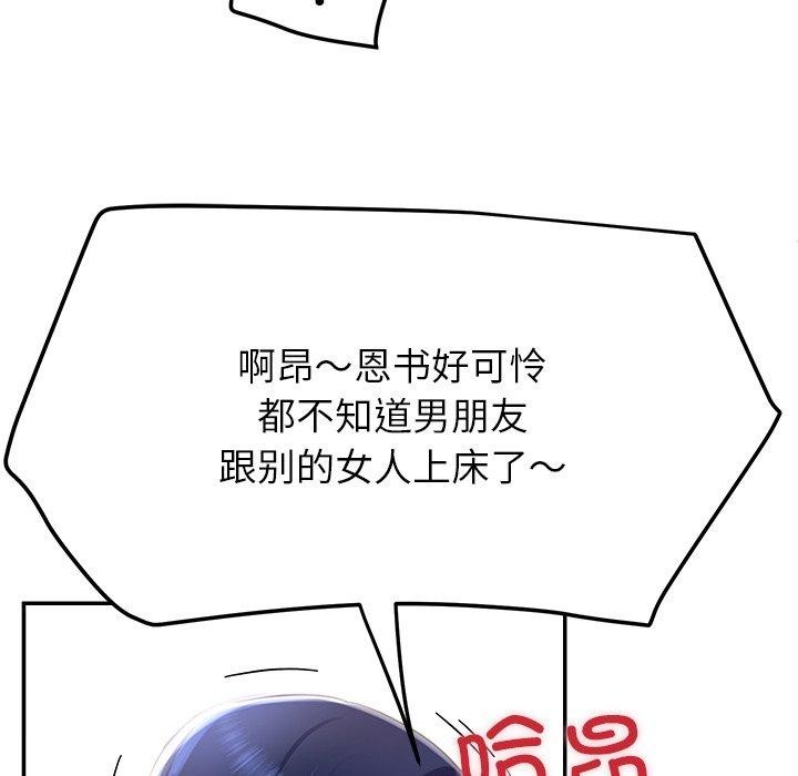 《后宫之王》漫画 第17話