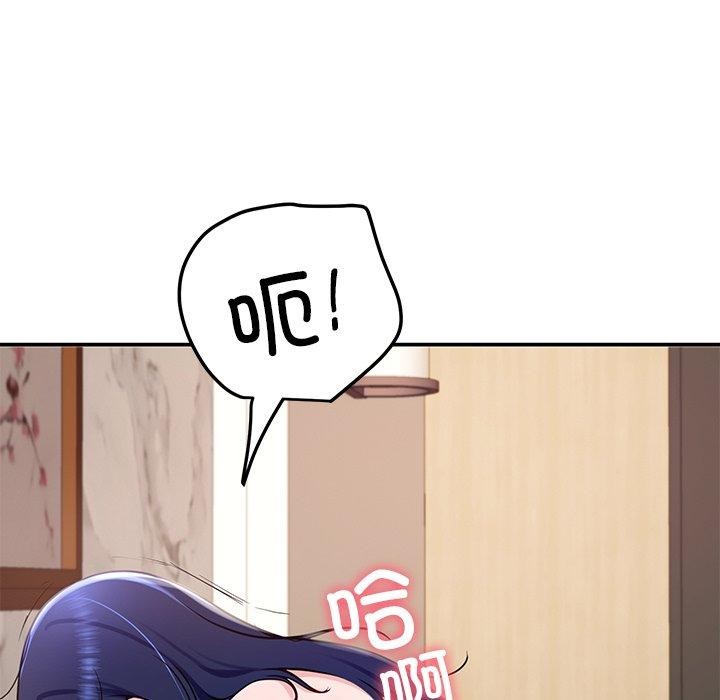 《后宫之王》漫画 第17話