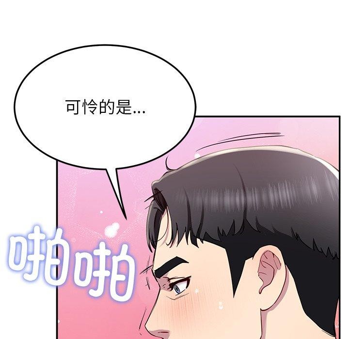 《后宫之王》漫画 第17話