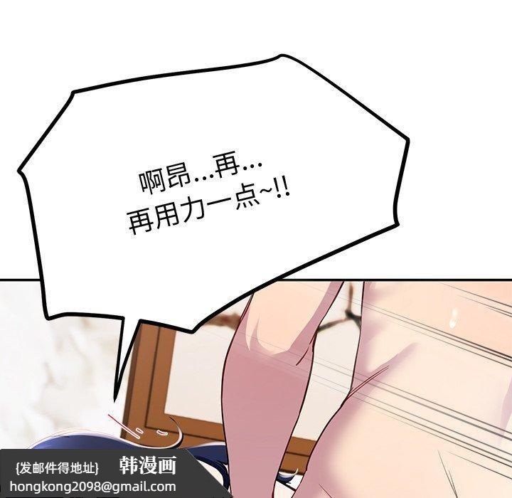《后宫之王》漫画 第17話