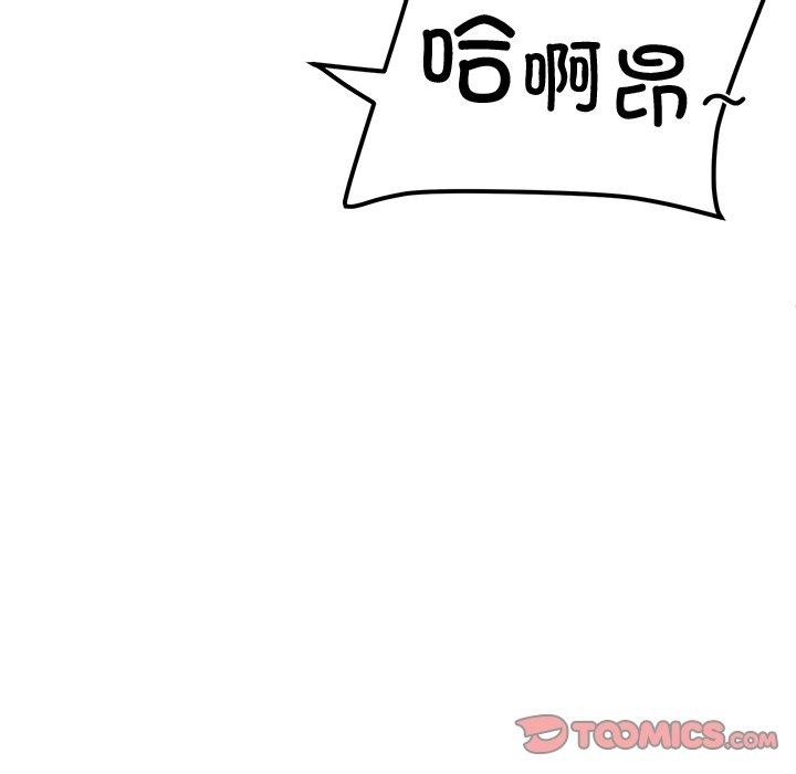 《后宫之王》漫画 第17話