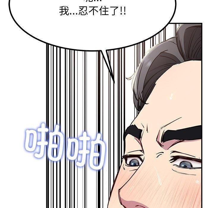 《后宫之王》漫画 第17話