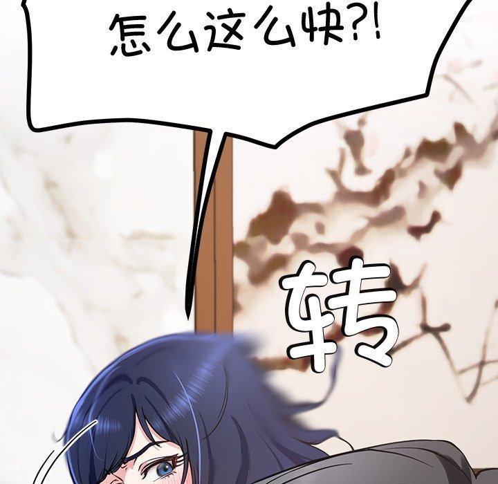 《后宫之王》漫画 第17話