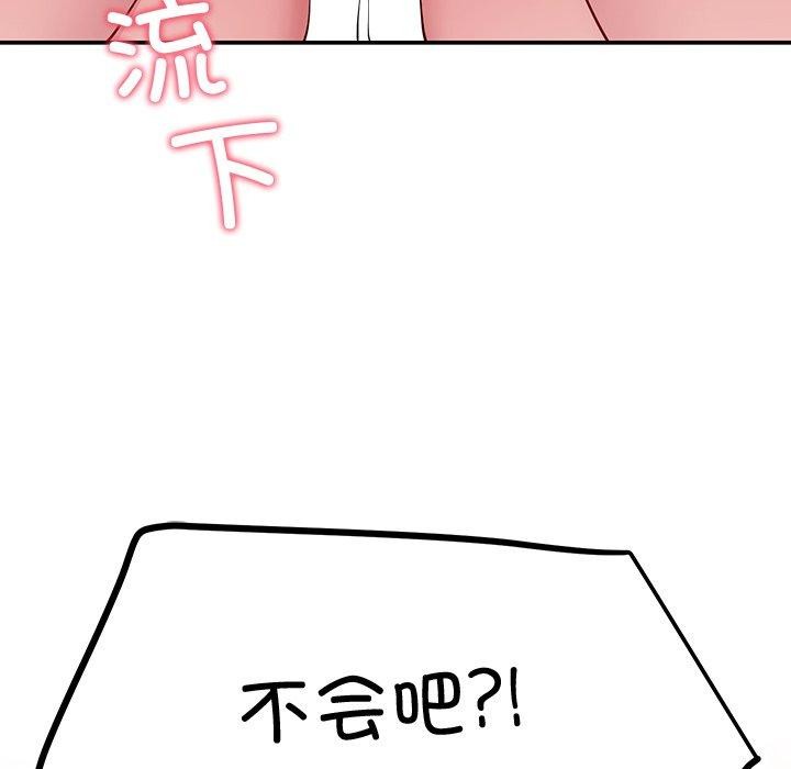 《后宫之王》漫画 第17話