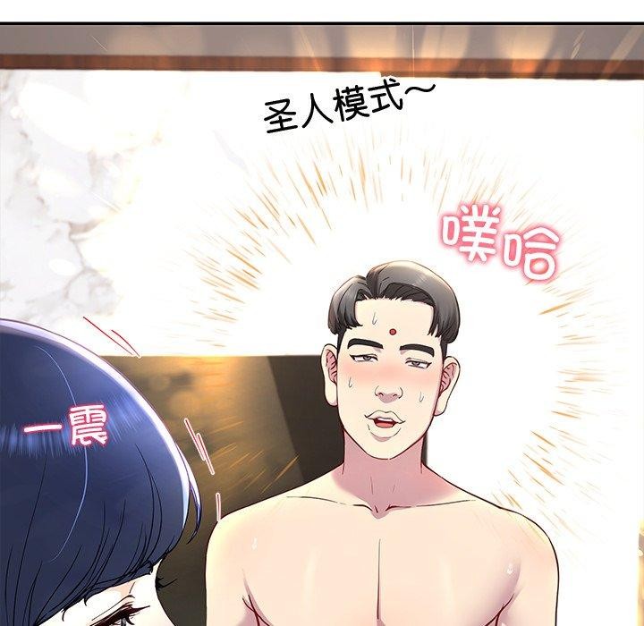 《后宫之王》漫画 第17話