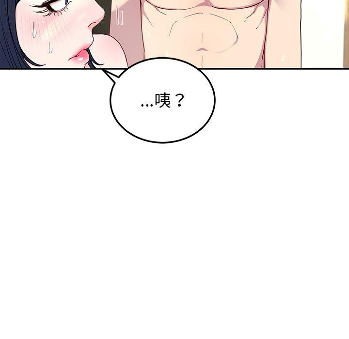 《后宫之王》漫画 第17話