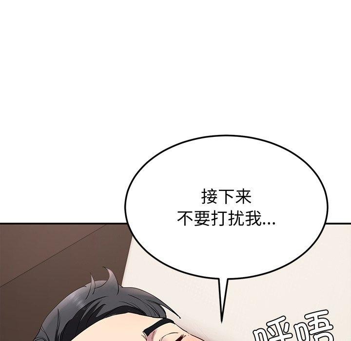 《后宫之王》漫画 第17話